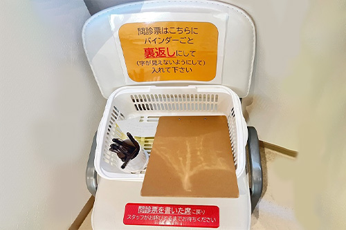 ⑥問診票は必ず伏せて入れて下さい。